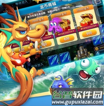 五龙捕鱼游戏截图1