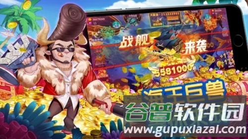 掌上街机捕鱼原版本1