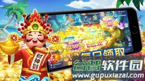 掌上街机捕鱼原版本2