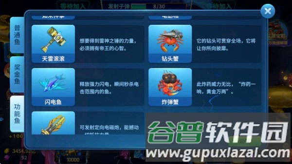 掌上街机捕鱼原版本5