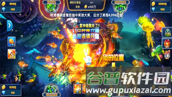 深海捕鱼旧版本图片2