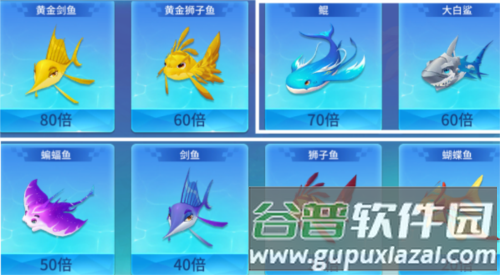 深海捕鱼旧版本图片4