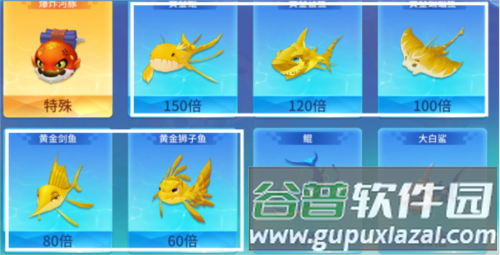 深海捕鱼旧版本图片5