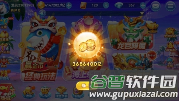捕鱼大满贯2
