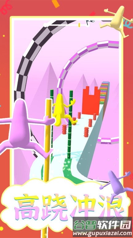 高跷冲浪手机版截图2