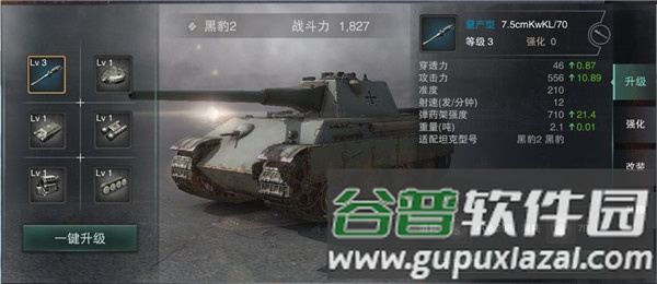 坦克连无限金币银币版游戏截图6