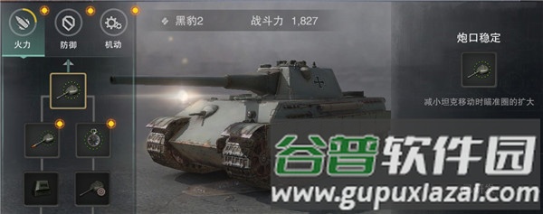 坦克连无限金币银币版游戏截图12