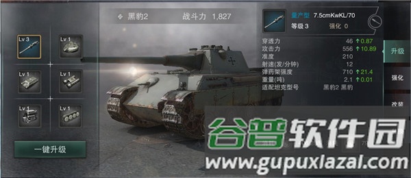 坦克连无限金币银币版游戏截图13