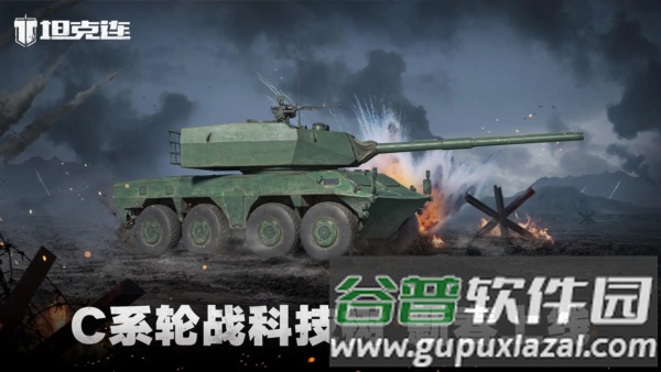 坦克连无限金币银币版截图1