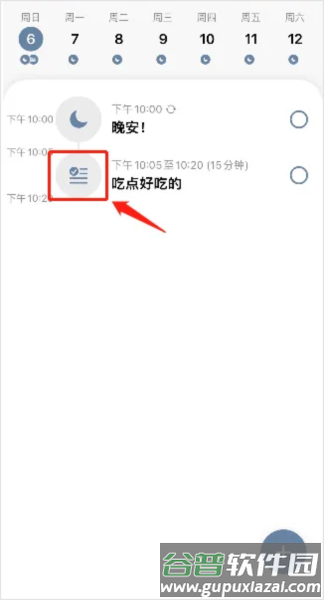 软件使用配图1