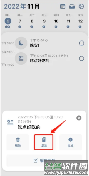 软件使用配图2