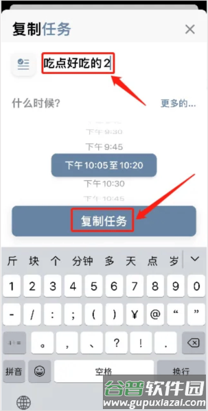 软件使用配图3