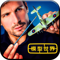 模型世界免内购版v3.5.2