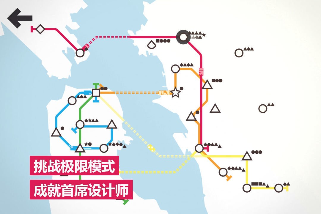 模拟地铁所有城市解锁版截图1