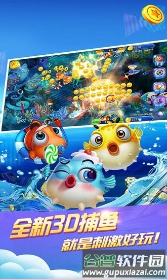 趣味捕鱼达人赢话费版图片4