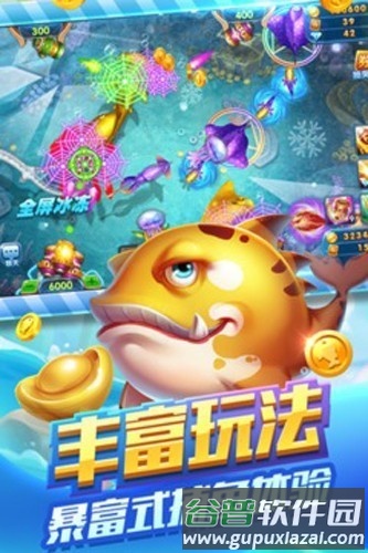 趣味捕鱼达人赢话费版截图4