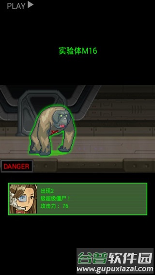 游戏攻略配图3