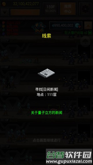 游戏攻略配图4