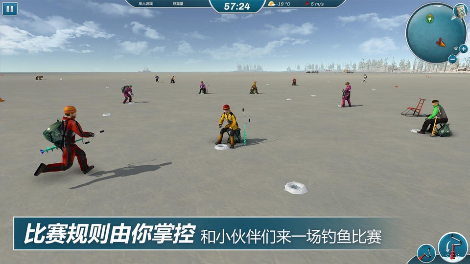 冰钓大师官方版