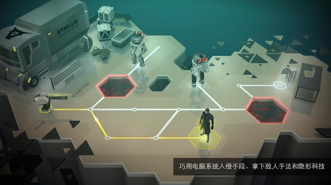突出重围出击手游截图2