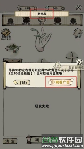 轮回茶肆无限金币免广告版宣传图