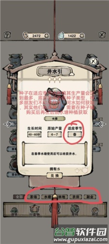 新手攻略配图1