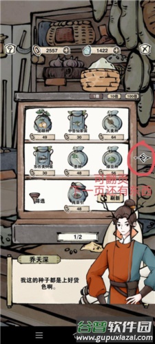 新手攻略配图2