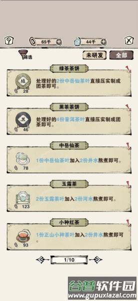 食物攻略配图1