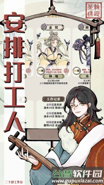 轮回茶肆无限金币免广告版截图1