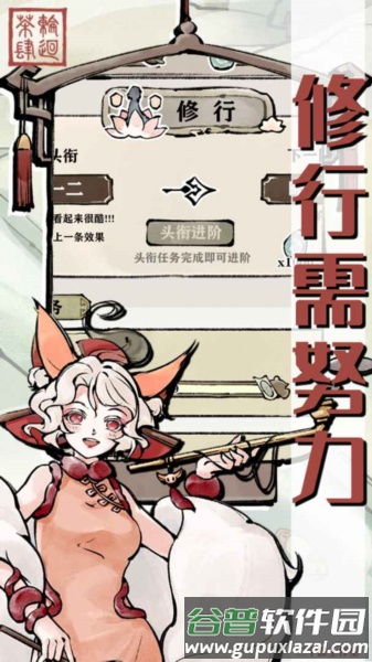 轮回茶肆无限金币免广告版截图2