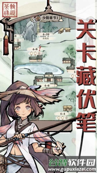 轮回茶肆无限金币免广告版截图3
