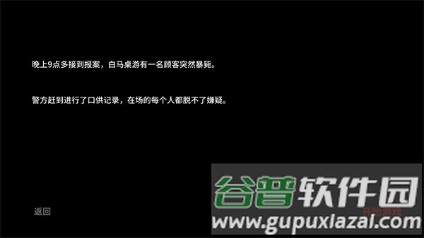 游戏攻略配图2