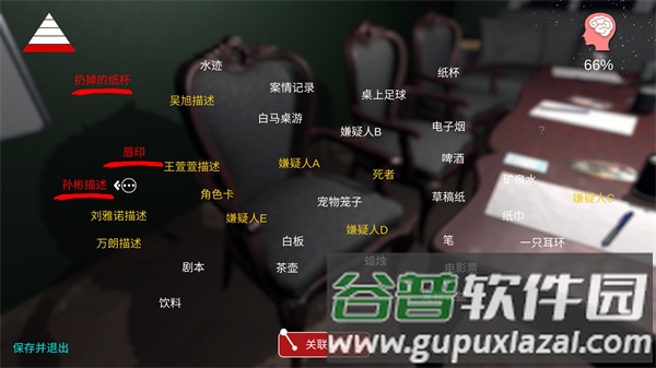 游戏攻略配图5