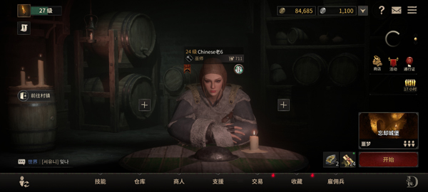 至暗时刻手游
