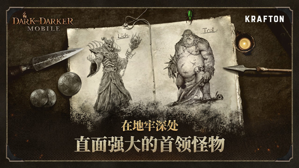 至暗时刻手游截图3