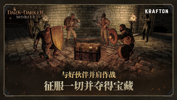至暗时刻手游截图5