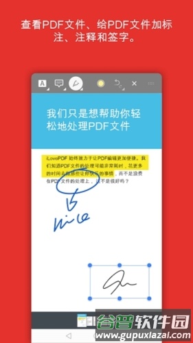 iLovePDF最新版