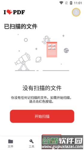 iLovePDF最新版