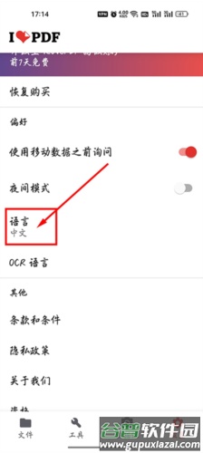 iLovePDF最新版