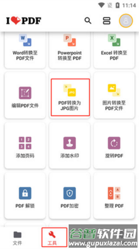 iLovePDF最新版