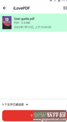 iLovePDF最新版