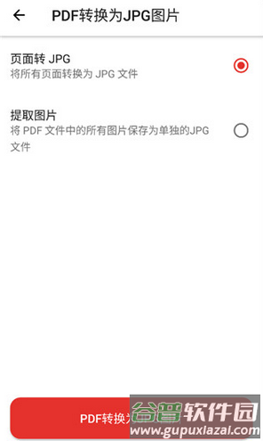 iLovePDF最新版