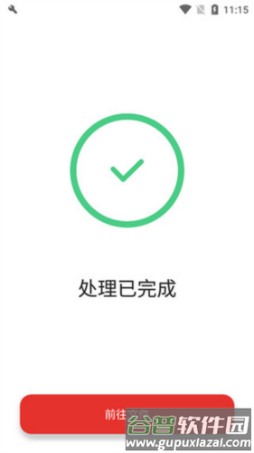 iLovePDF最新版