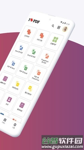 iLovePDF最新版截图2