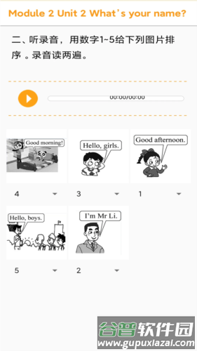 独秀学堂2