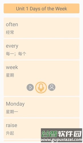 独秀学堂英语听力app截图2