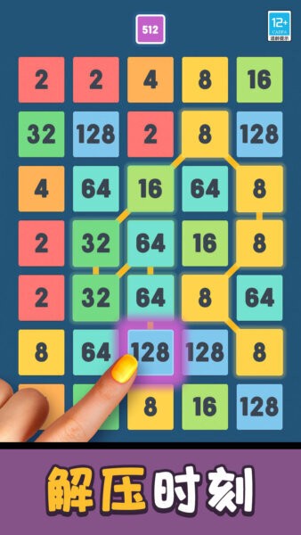 解压派对最新版截图3