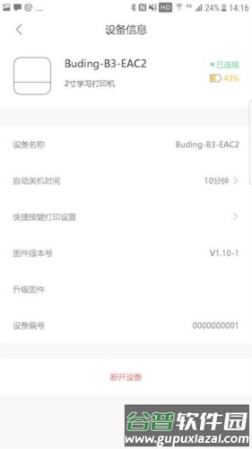 布小丁印题app1