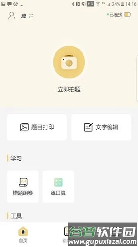 布小丁印题安卓版截图1