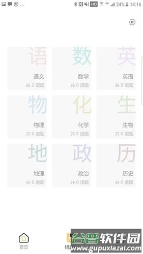 布小丁印题安卓版截图2